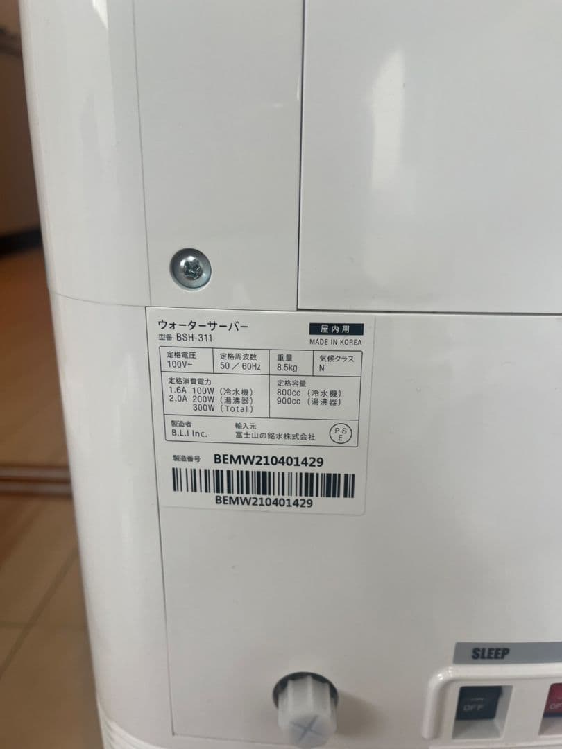 ウォーターサーバー卓上型