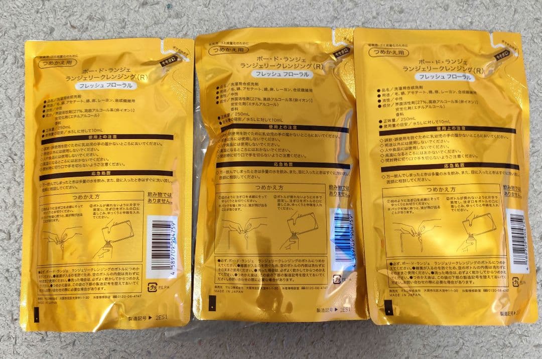 【新品未開封】マルコ ランジェリークレンジング フレッシュフローラル 3個セット