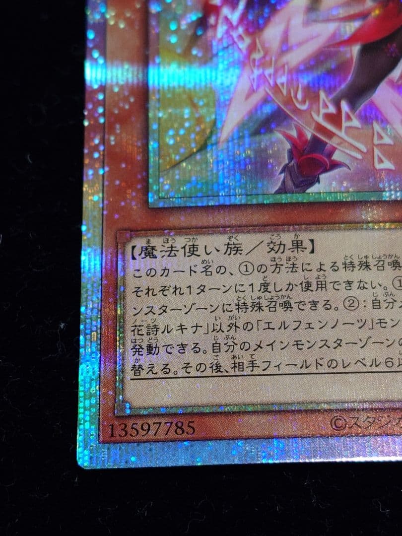 耀聖の花詩ルキナ エルフェンノーツ ルキナ
