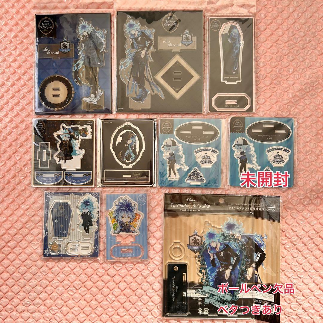 ツイステ　イデア中心　まとめ　おまんじゅうポーチ　アクスタ　ドロップ　キャンディ