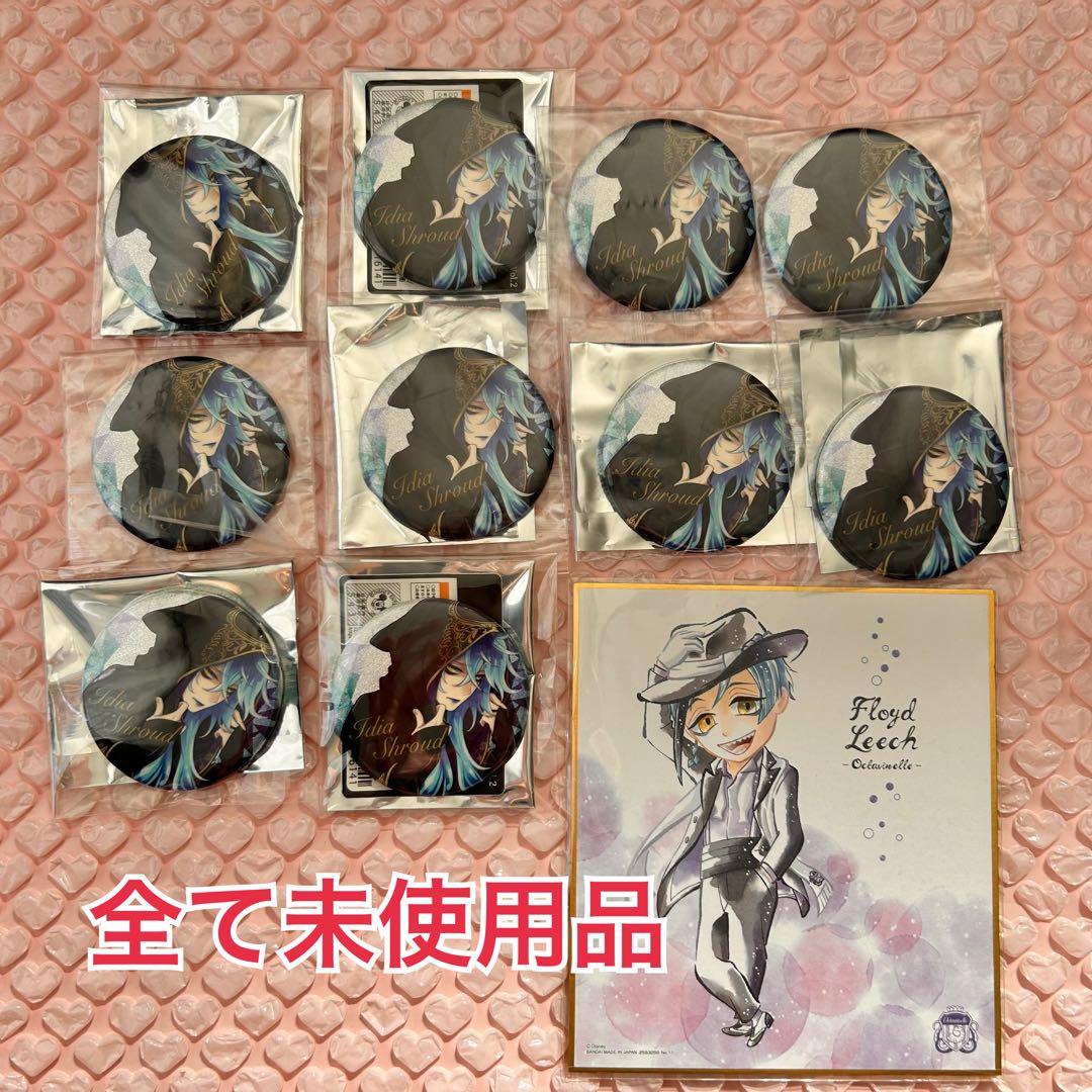 ツイステ　イデア中心　まとめ　おまんじゅうポーチ　アクスタ　ドロップ　キャンディ