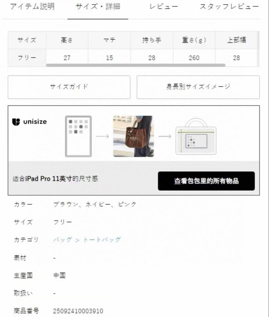 NOMADIS/ノマディス2025新作別注SAC2FRAMeWORKトートバッグ