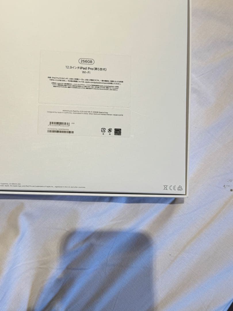 iPad Pro 12.9インチ 第5世代　M1 MagicKey board