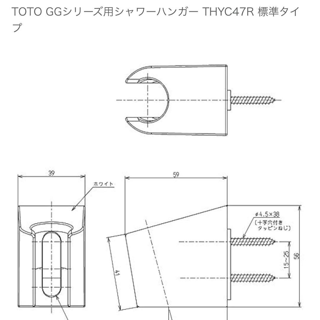 [とんこつラーメン]TOTO シャワーハンガー THYC47R 50個
