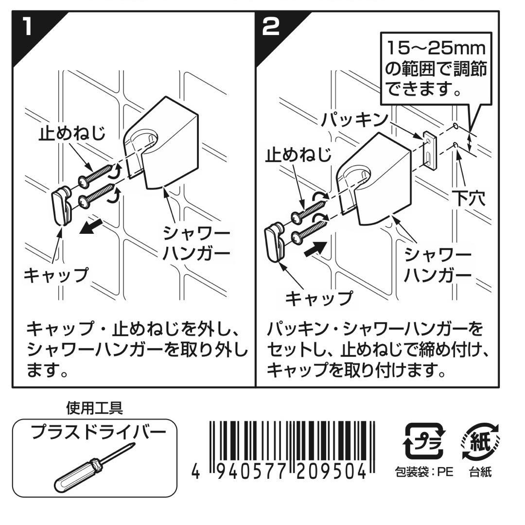 [とんこつラーメン]TOTO シャワーハンガー THYC47R 50個
