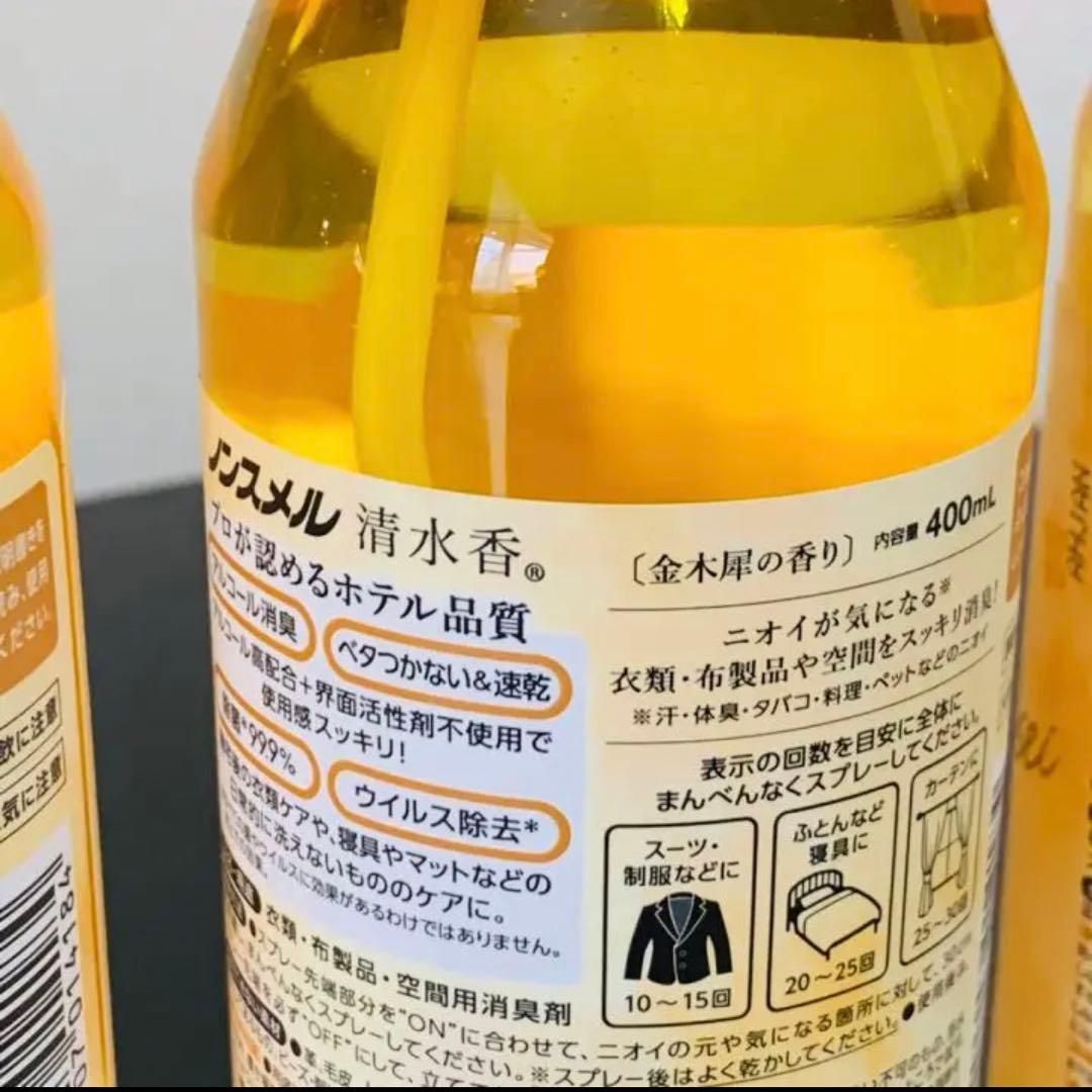 白元アース ノンスメル清水香金木犀の香り×10