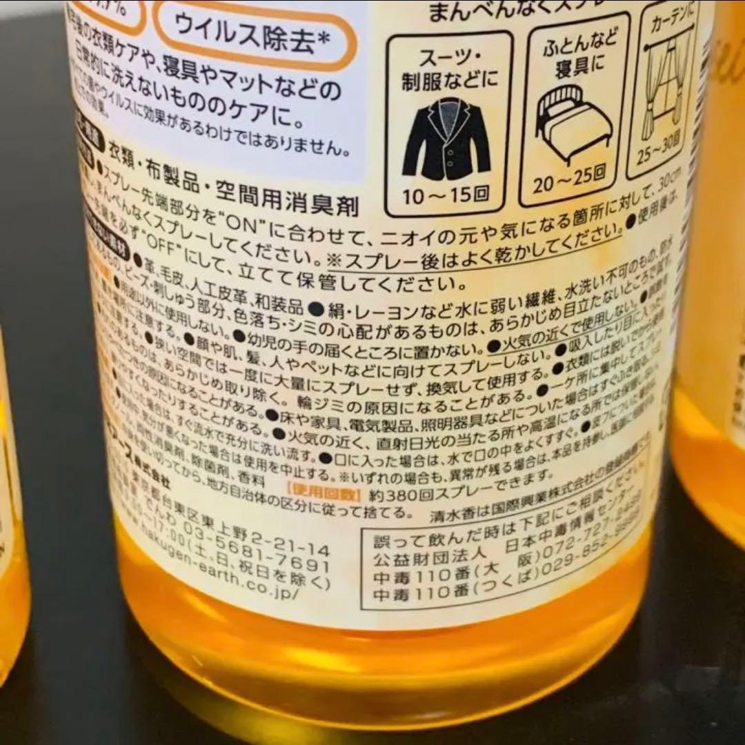 白元アース ノンスメル清水香金木犀の香り×10