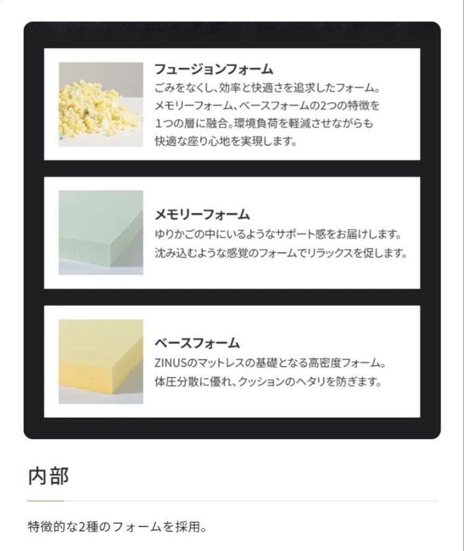 2脚セット販売１脚定価15,990 円　イス　チェア　ZINUS