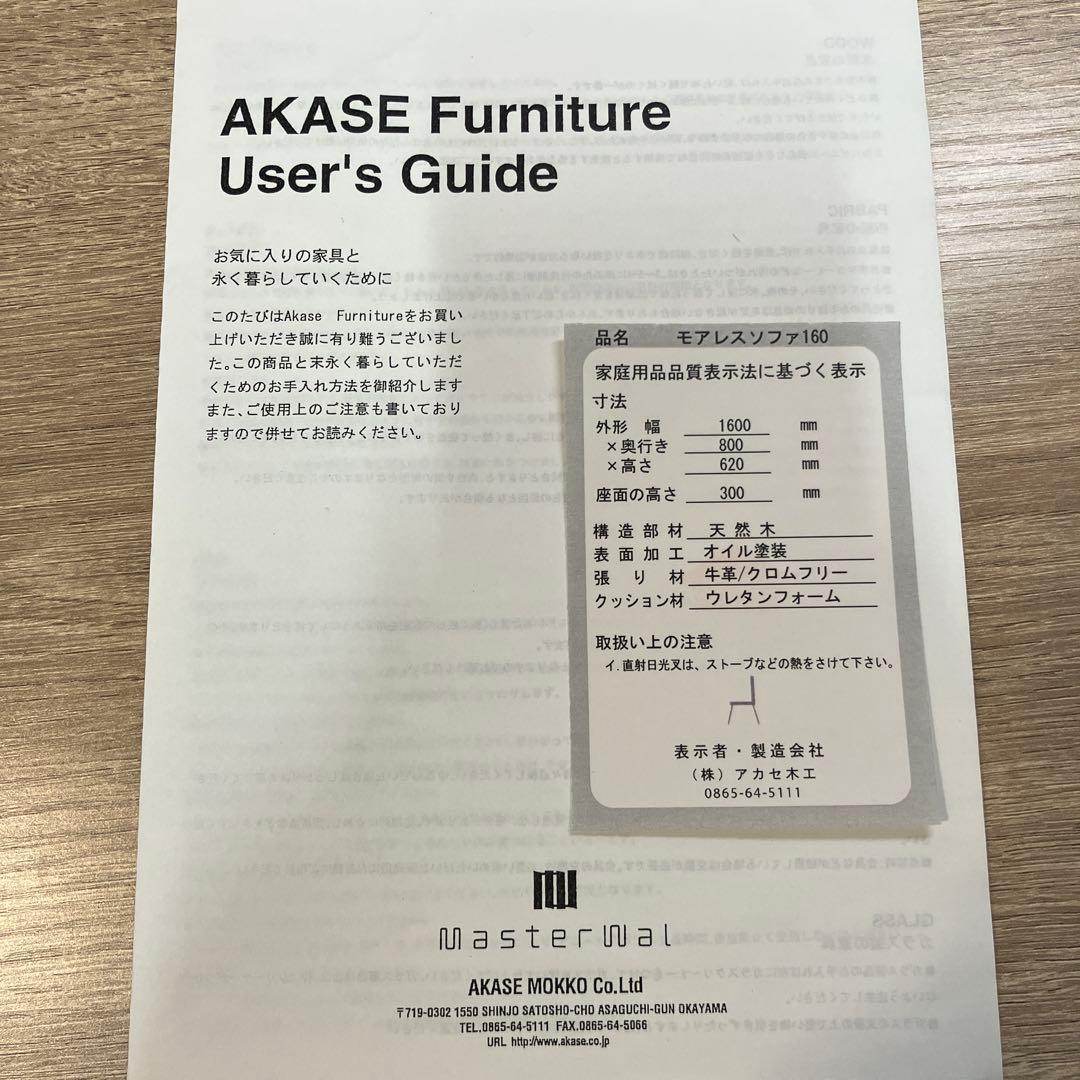 【中古】マスターウォール・モアレスソファ160・本革・黒