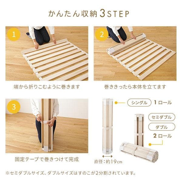 すのこ ベッド  収納 折りたたみロール 式 タイプ ダブルds-2252115