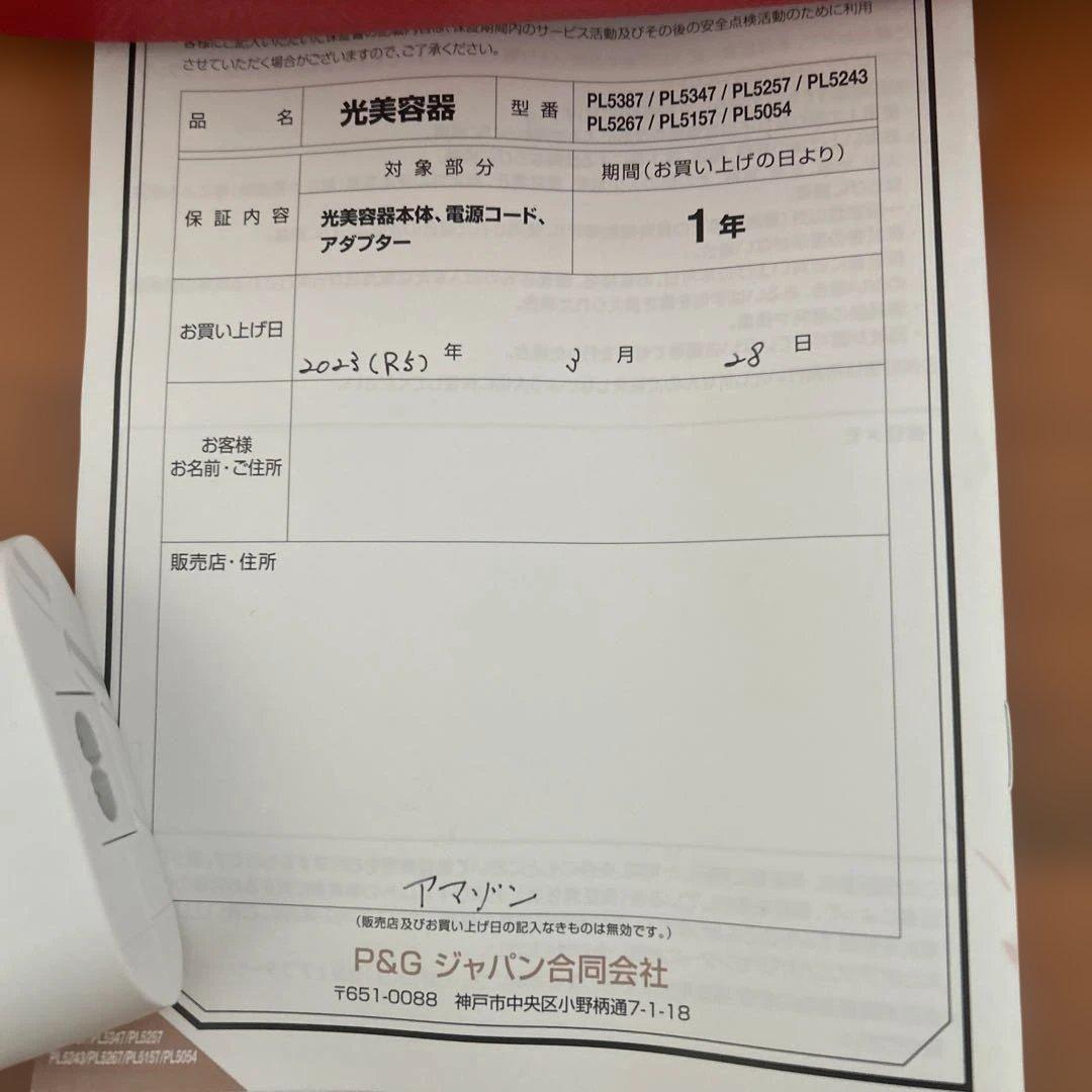 ミ*ナ様 【正規品】ブラウン 脱毛器