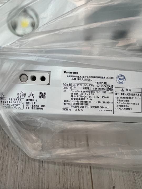 ❗️割引中❗️【Panasonic】本体＋ライトバー 非常用照明器具・センサ付