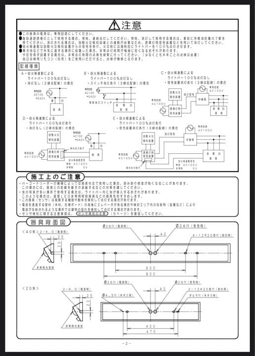 ❗️割引中❗️【Panasonic】本体＋ライトバー 非常用照明器具・センサ付