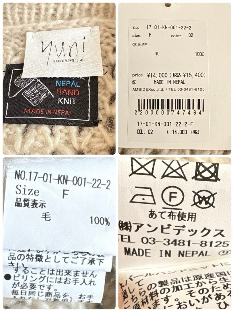 h*o様 タグ付き✨ yuni ネパールハンドニット ベスト （F） ナチュラル