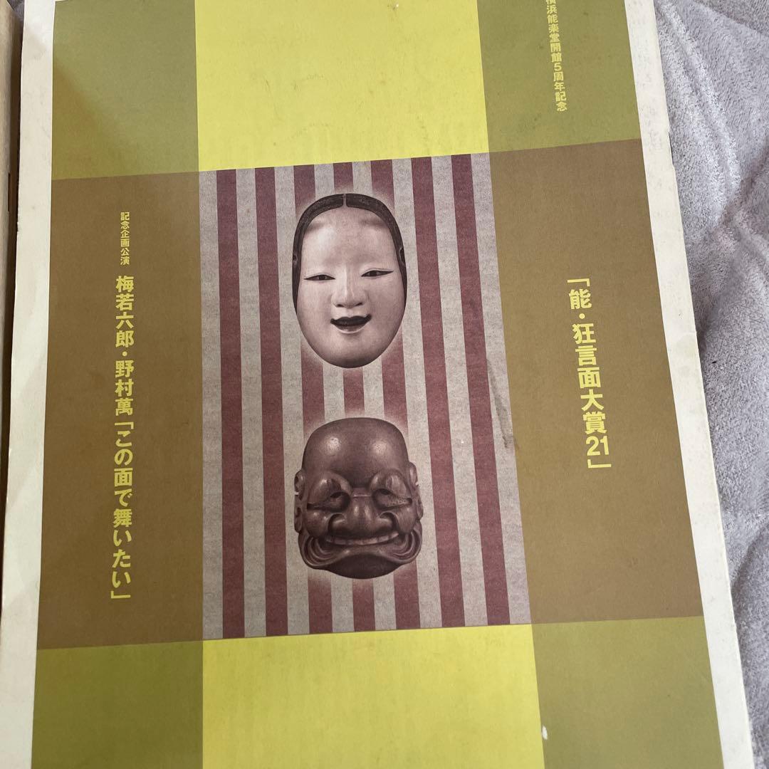 能面童子