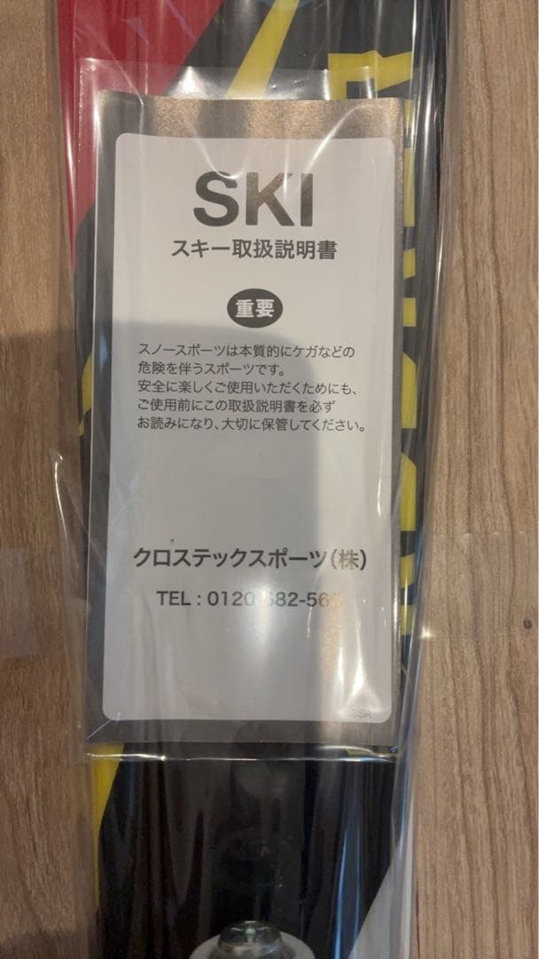 子供用スキー板&ビンディング　100cm 215〜275mm