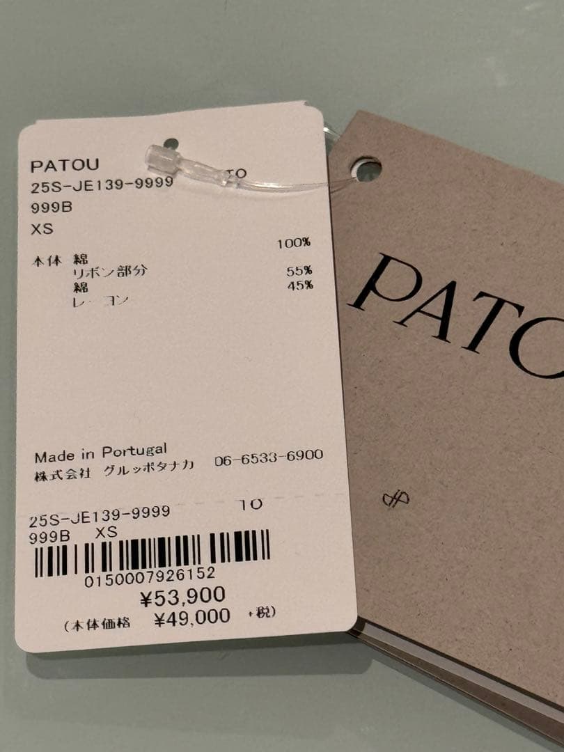 PATOU 黒 フリル付き　カットソー　トップス