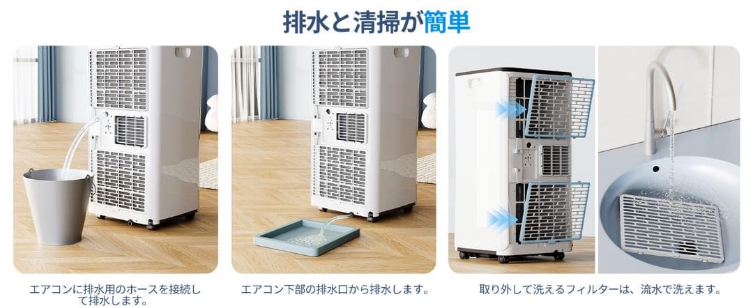 スポットクーラー 移動式エアコン 10畳 工事不要 窓パネル付 冷風 除湿