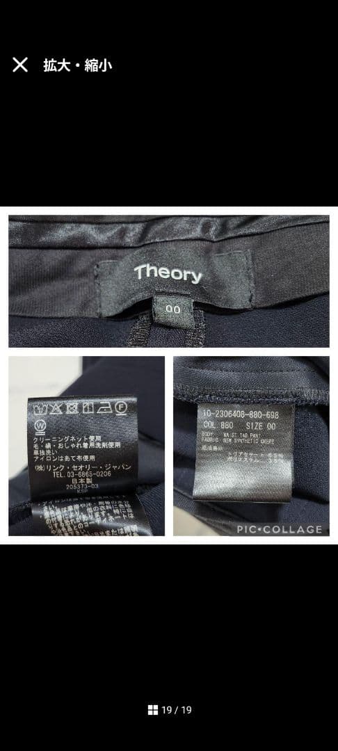 最終値下げ　セオリー　NEW SYNTHETIC CREPE　パンツスーツ