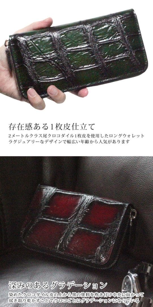 X54 クロコダイル 脇腹 長財布 メンズ レディース 新品未使用 高級ブランド
