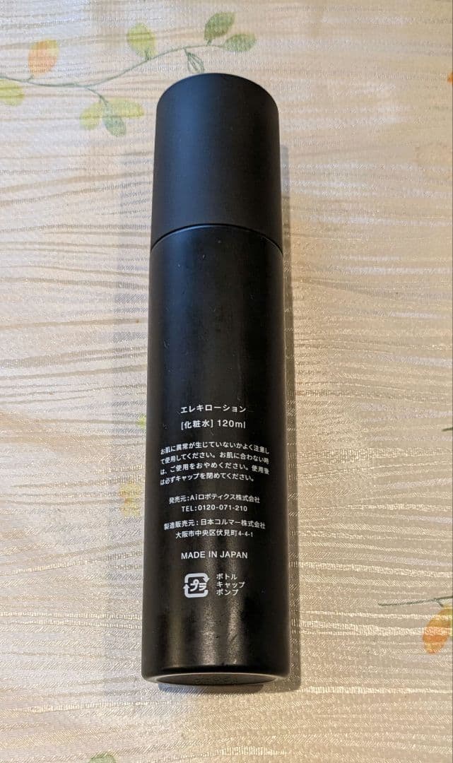 美品 Brighte ELEKI BRUSH ブライト エレキブラシ 美顔器