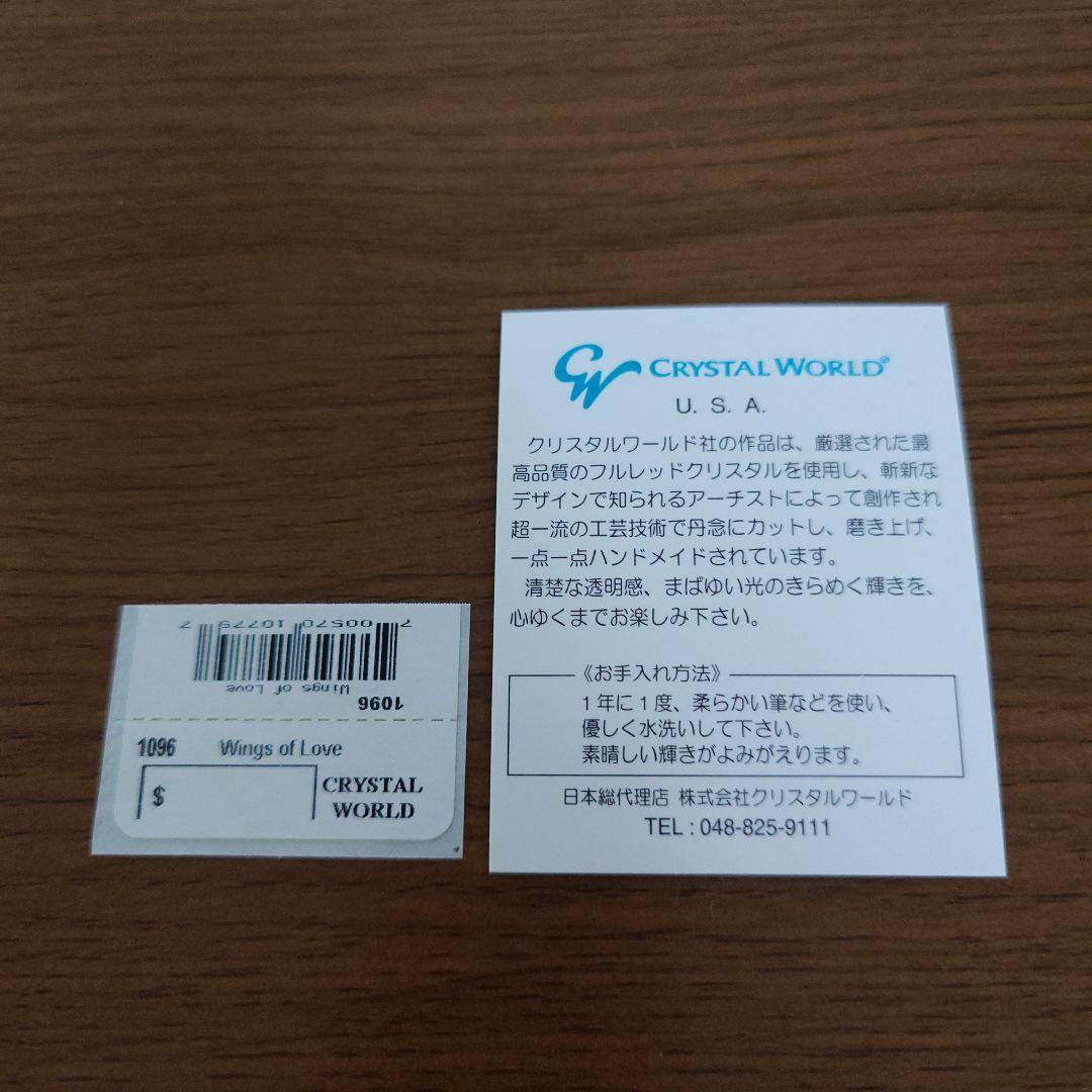 美女と野獣 魔法の薔薇　クリスタル　限定