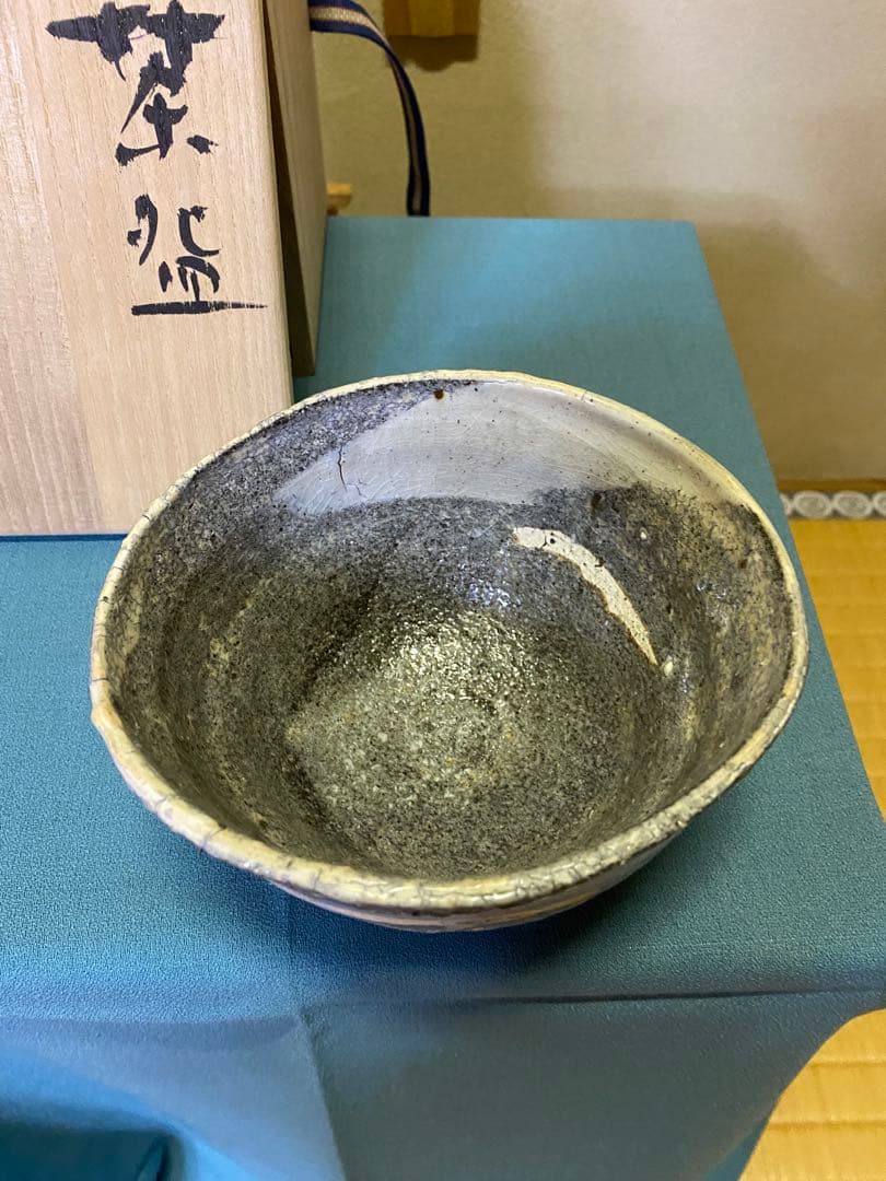 茶道具/陶芸家 鯉江良二『茶盌 』共箱