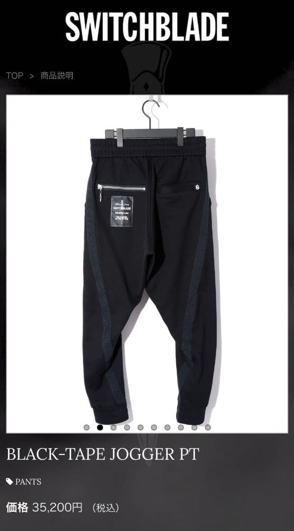 パンツ SWITCHBLADE BLACK-TAPE JOGGER PT