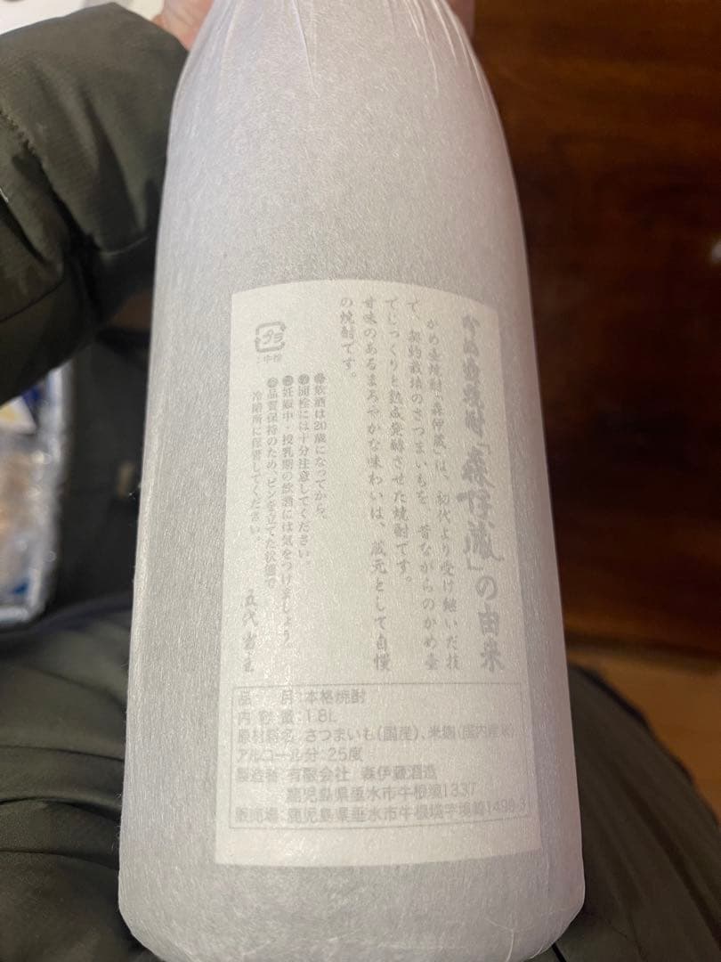 森伊蔵 1800ml