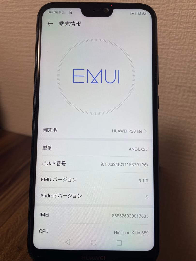 【即日発送】HUAWEI P20 lite ミッドナイトブラック 32GB