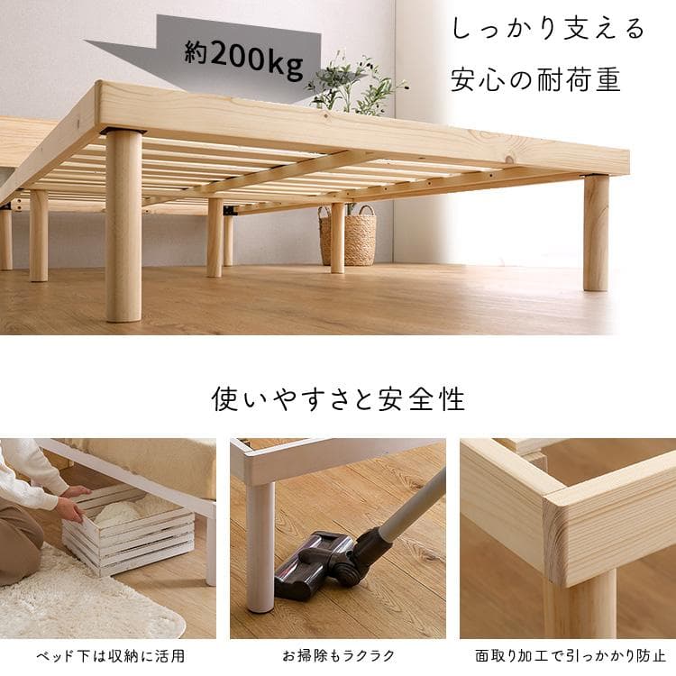 【宮セット】パイン材高さ2段階調整脚付きすのこベッド(セミダブル)