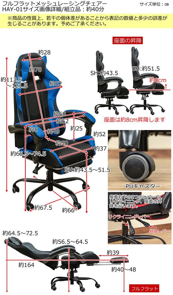 【新品・送料無料】フルフラットメッシュレーシングチェア　BK/BL/GR/RD
