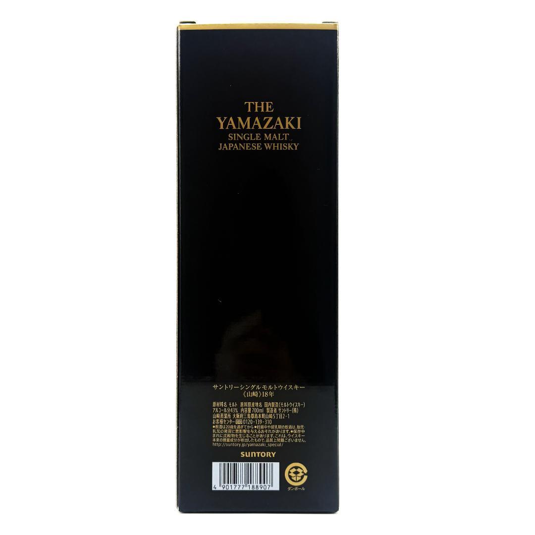 【未開栓】SUNTORY 山崎18年 シングルモルト ウイスキー 700ml ①