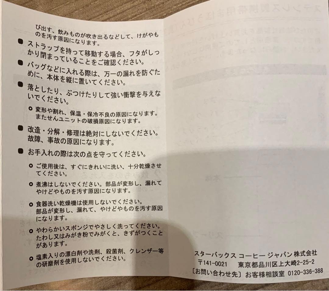 スターバックス リザーブ ステンレス ストラップ ボトル ブラック 355 ml