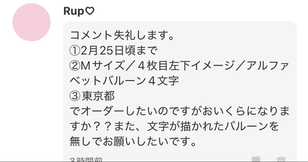 【Rup♡様】2/ 23 東京 ご自宅着 バルーンブーケ バルーン束 卒業式