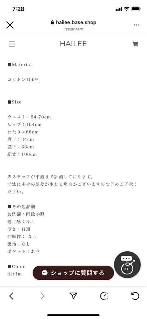 HAILEE 新作デニム　ella