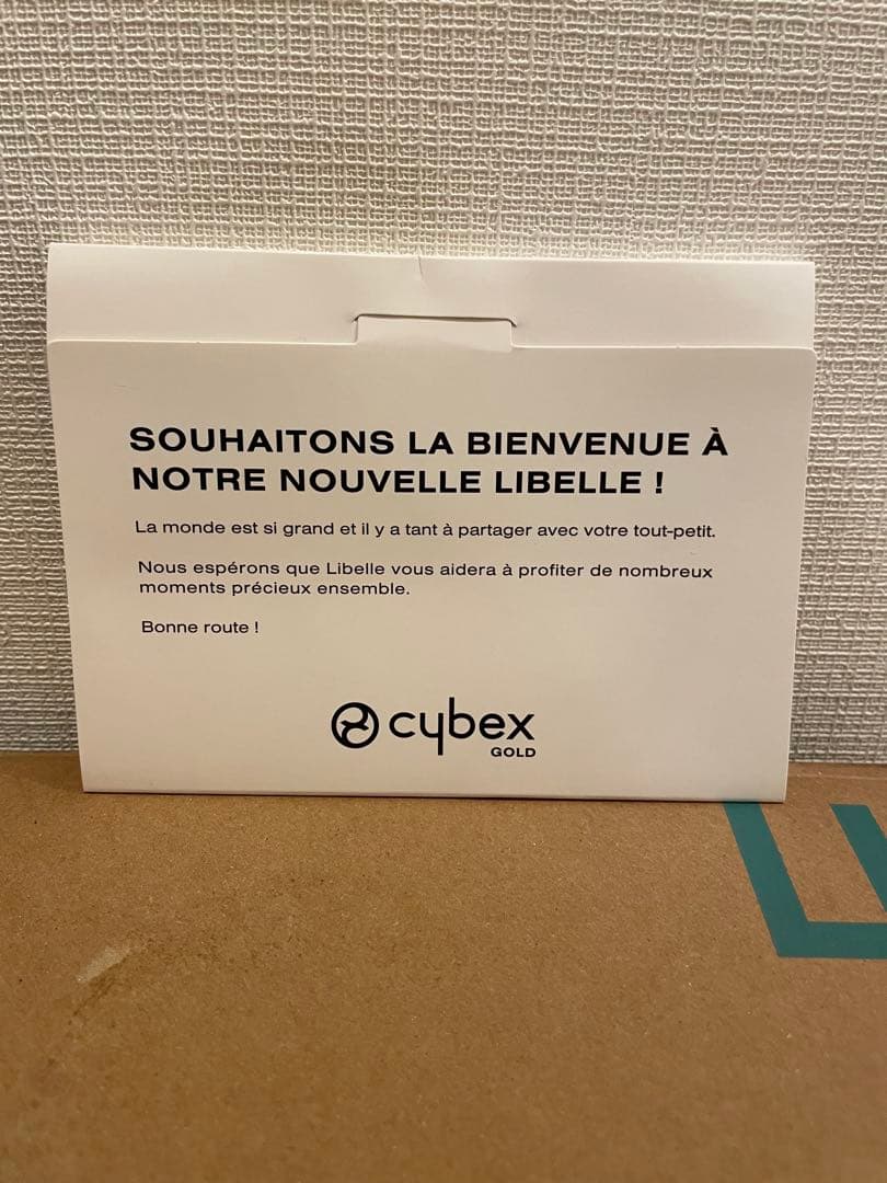 cybex サイベックス　LIBELLE リベル　SEASHELL BEIGE