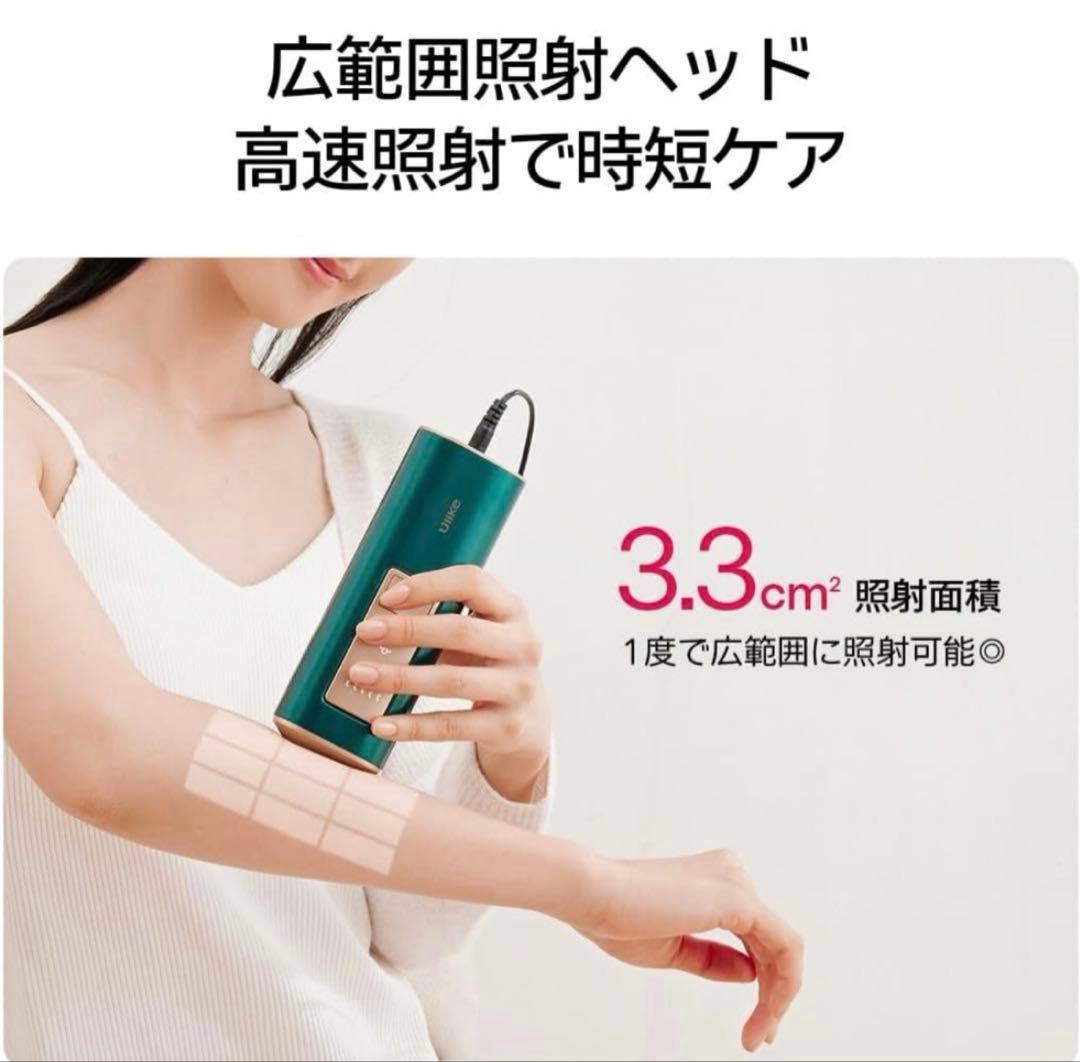 【期間限定値下げ中】Ulike 脱毛器 本体と付属品セット