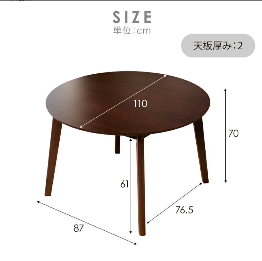 送料込ダークブラウン 円形 木製ダイニングテーブル 丸テーブル