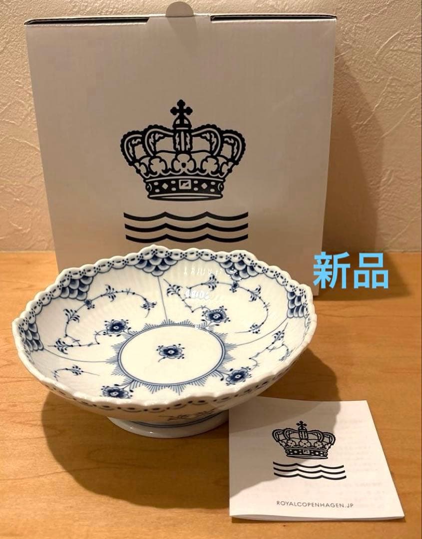 ロイヤルコペンハーゲンブルーフルーテッドハーフレースケーキディッシュ足つき