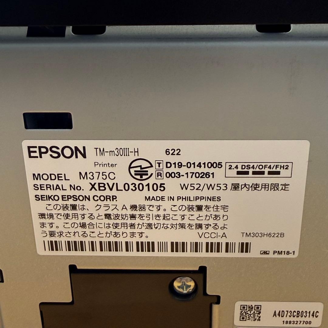 マクシンEPSON TM-M30III-H レシートプリンター3台