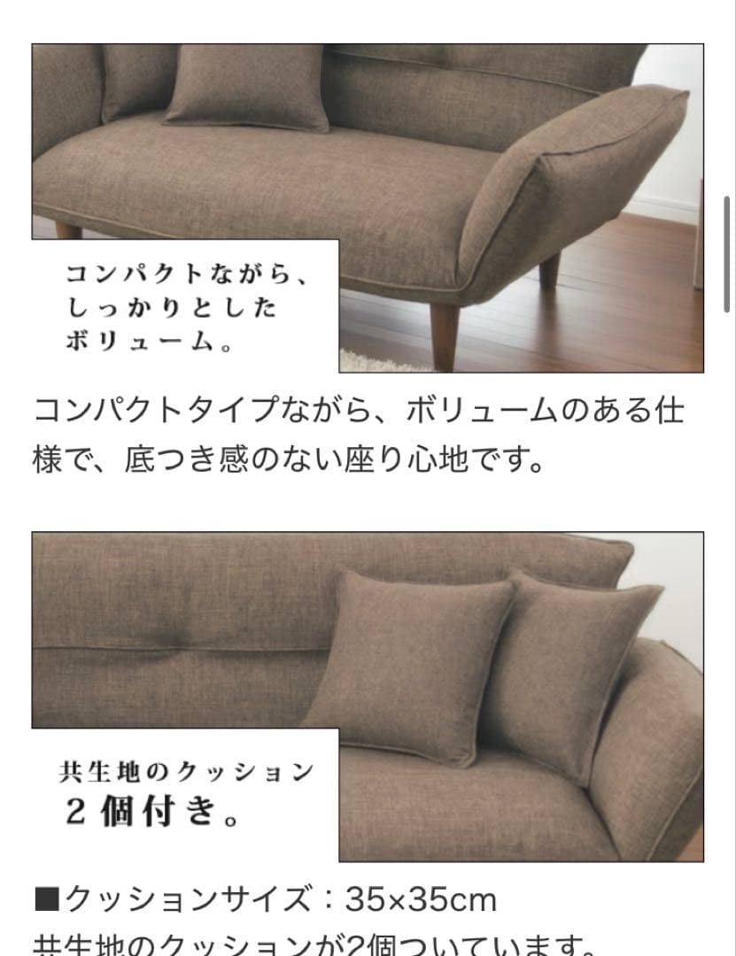 ニトリ　2人掛けカウチソファ　コンパクトソファ　※脚は既製品ではありません