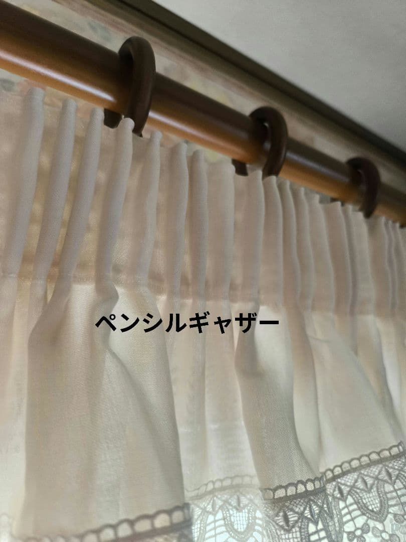 レースカーテン【☆あみたん☆様オーダー品　フェザー刺繍レース　スミノエ】