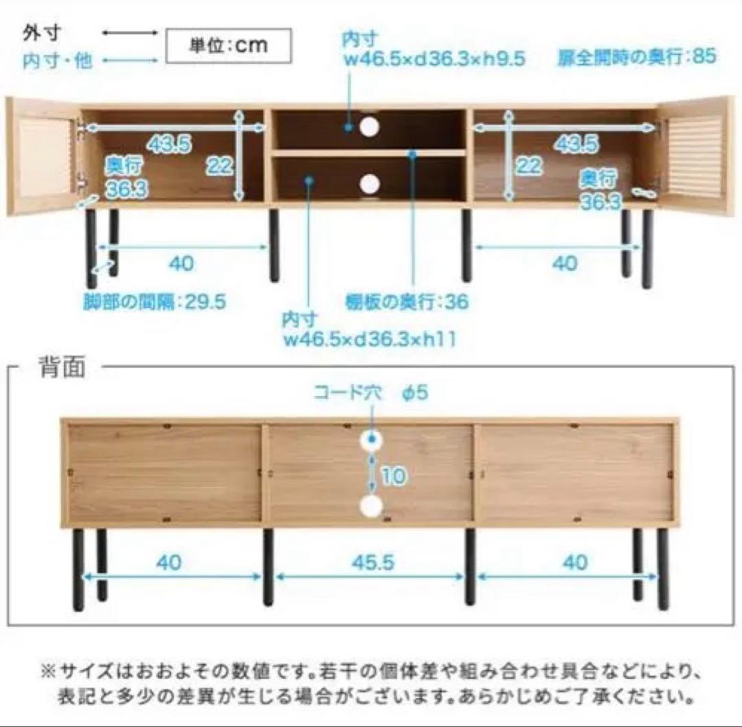 【完成品】ラタン ナチュラル テレビ台 140cm