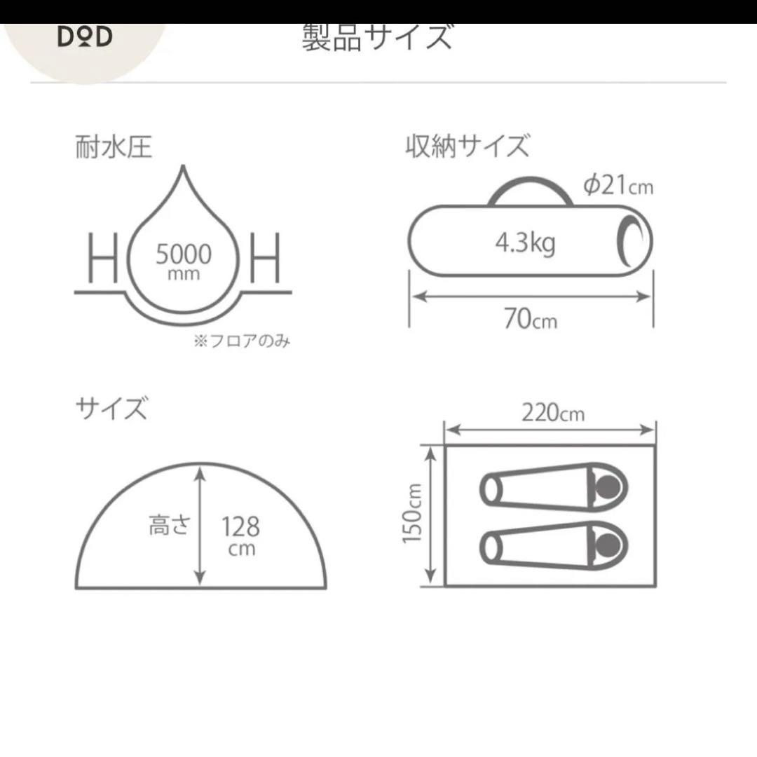 ONE TOUCH KANGAROO TENT(S)❌2個