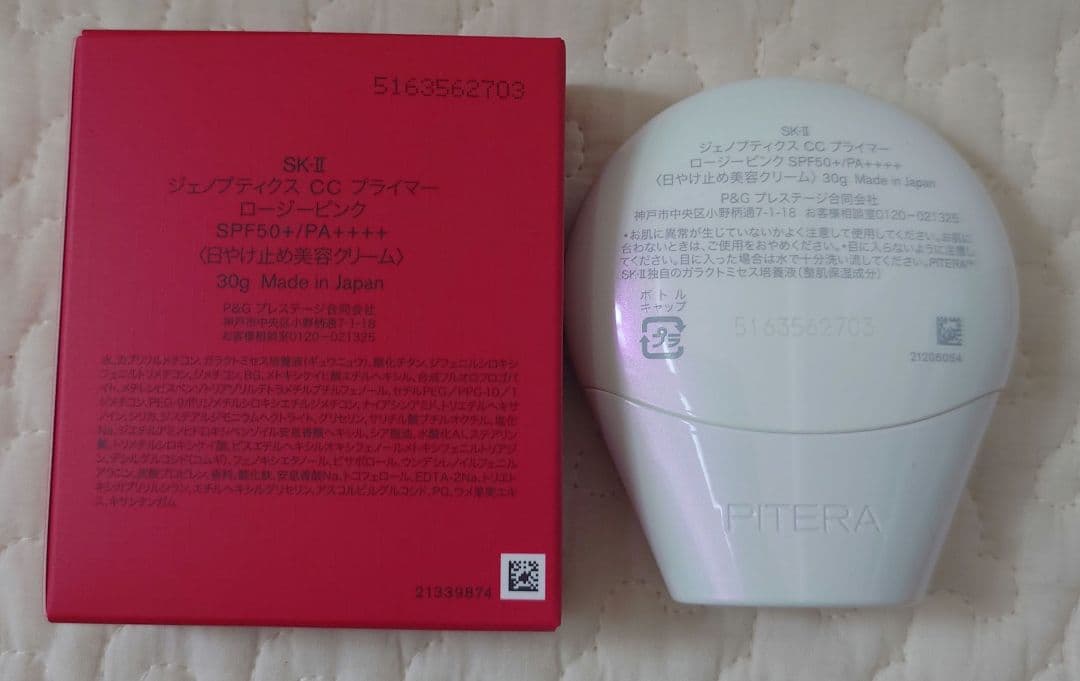 新品！SK-II ジェノプティクスCCプライマー ロージーピンク 30g