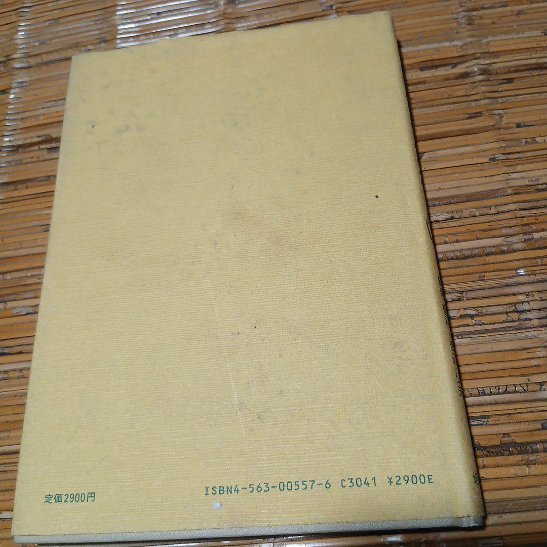 多変数複素解析