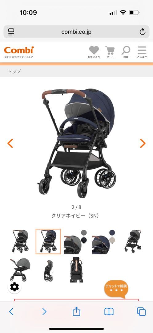 【美品】Combi コンビ スゴカルSwitch エッグショック AN