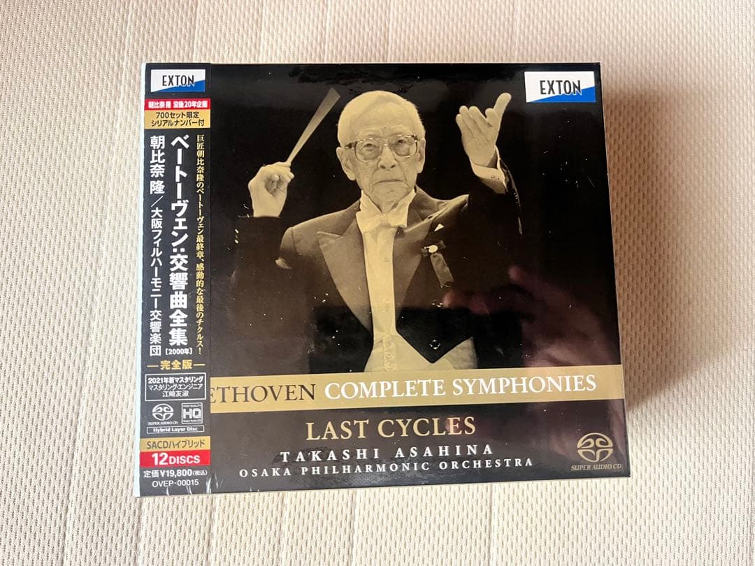 新品未開封　朝比奈隆　ベートーヴェン：交響曲全集　SACDハイブリッド12枚組！