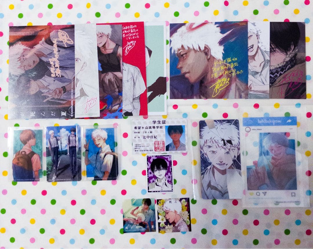 特典セット　クリアファイル他　纏め　光が死んだ夏